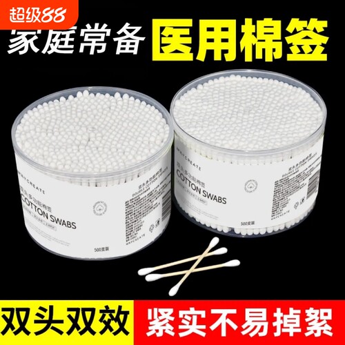 双头棉签一次性掏耳朵挖耳美容清洁化妆棉球消毒螺旋棉棒尖头圆头