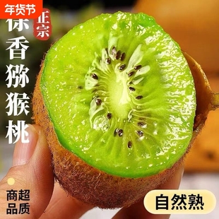 礼盒陕西徐香猕猴桃特级绿心奇异果应季当季新鲜孕妇水果时令鲜果