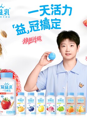 冠益乳燕麦草莓黄桃低温酸奶风味发酵乳营养早餐果粒爆珠蓝莓
