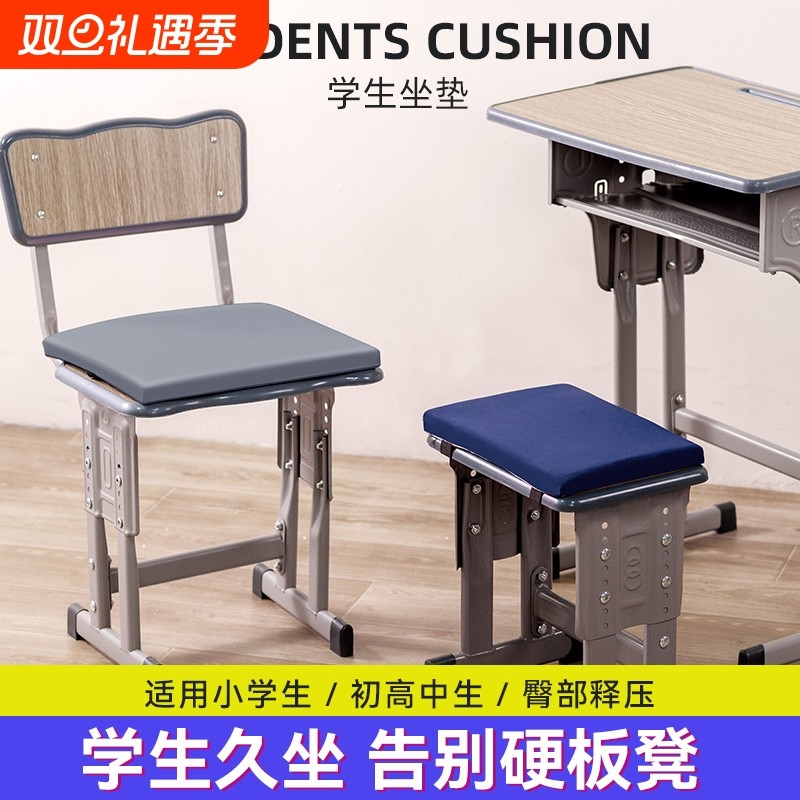坐垫学生教室专用久坐不累神器记忆棉冬季屁垫凳子宿舍椅子垫防滑
