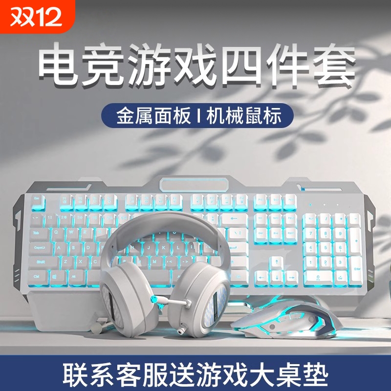 GX80机械手感键盘游戏办公