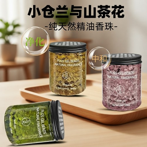 家居空气清新剂固体香薰除异味