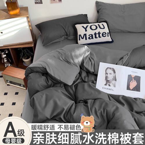 加厚被套单件150x200x230学生宿舍单人磨毛被罩秋冬被单床单亲肤