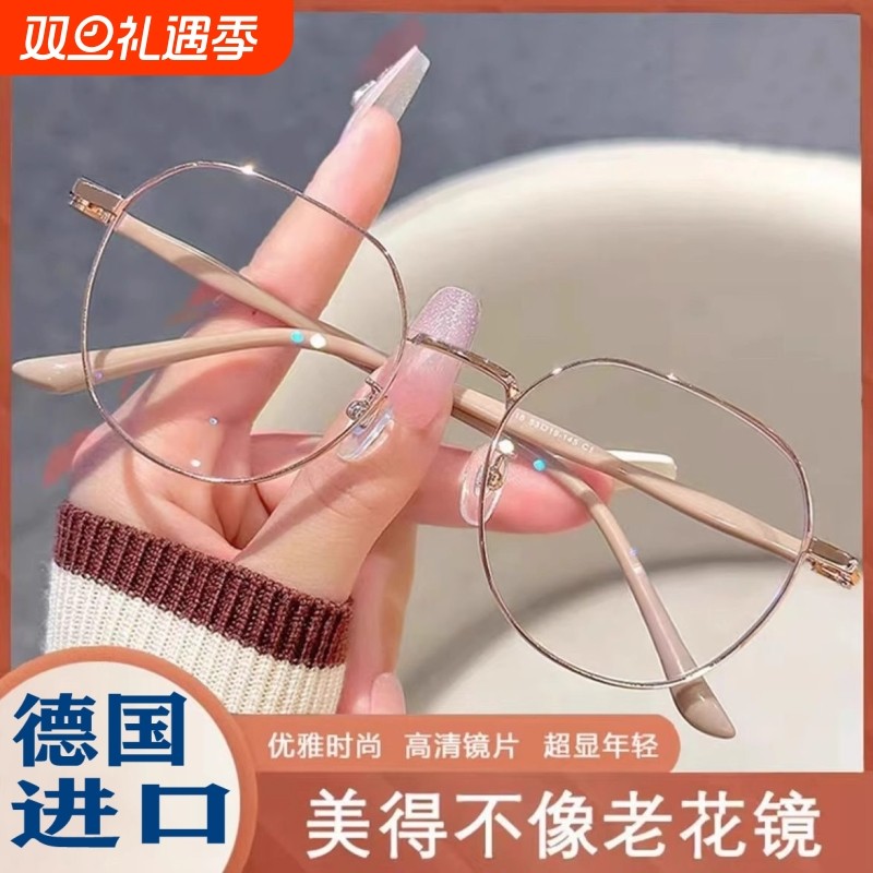 时尚年轻老花镜女防蓝光抗疲劳高清老人超轻洋气德国进口老光眼镜
