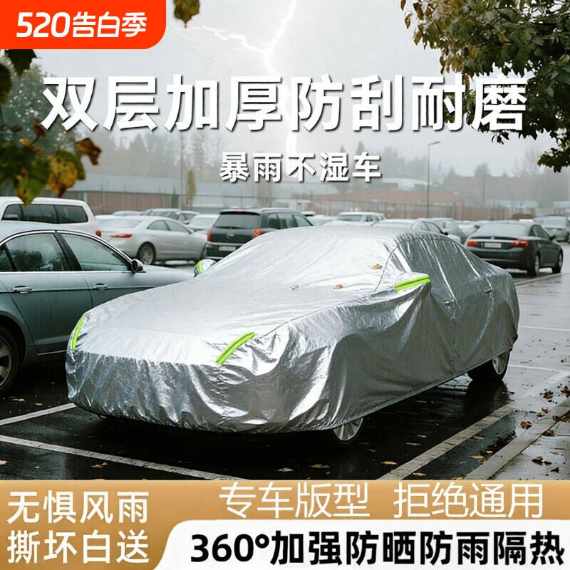汽车车衣车罩牛津布防晒防雨隔热加厚前挡遮阳车套外全罩四季通用
