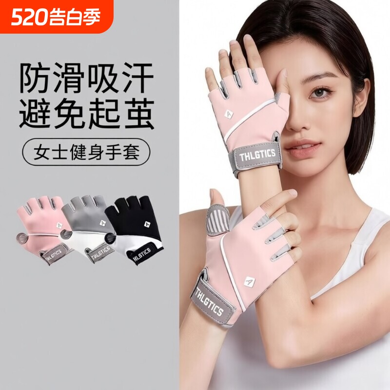 健身手套女防起茧壶铃户外骑行防滑攀岩运动器械撸铁跳绳单杠半指