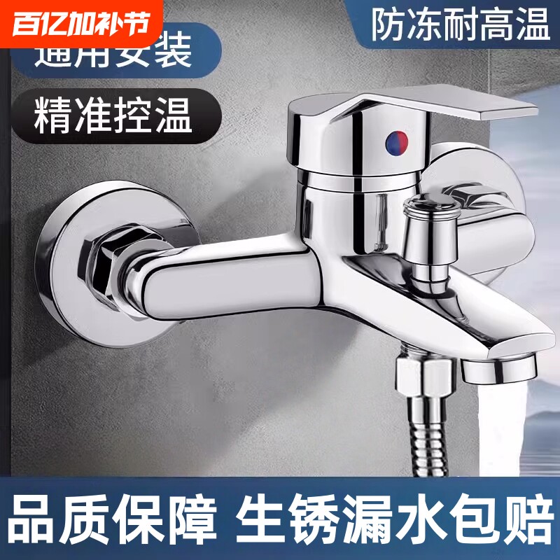 混水阀冷热水龙头全铜花洒套装喷头开关浴室浴缸三联淋浴龙头简易