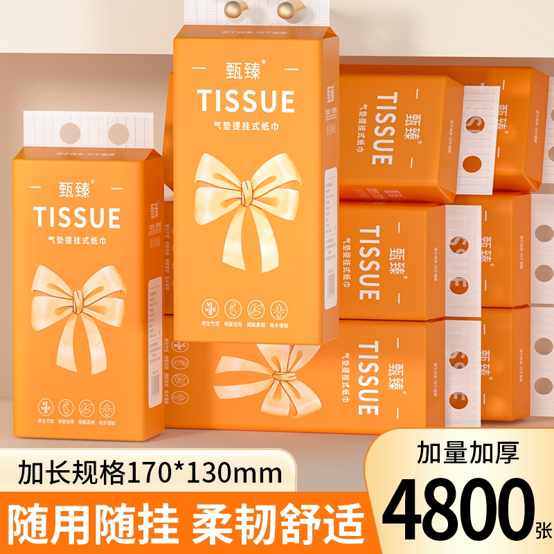 【工厂直发】12大提4800张抽纸