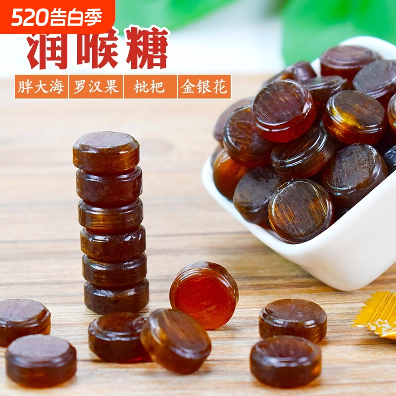 金银花胖大海枇杷罗汉果清凉润喉糖清新口气薄荷糖商用招待糖果