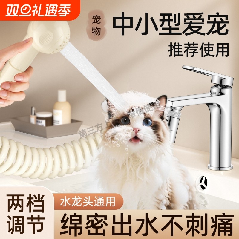 宠物洗澡喷头水龙头外接延伸器花洒小狗猫咪狗狗专用淋浴工具神器