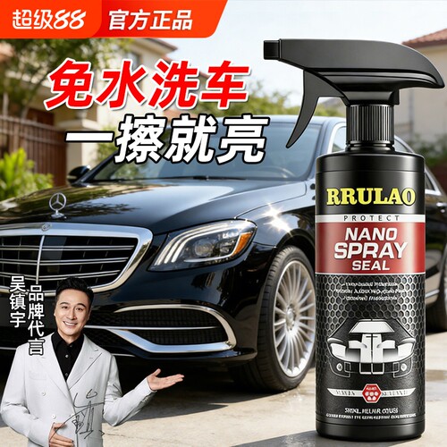 汽车镀膜剂专用车漆镀晶纳米镀膜剂漆面上光抛光水蜡官方旗舰店