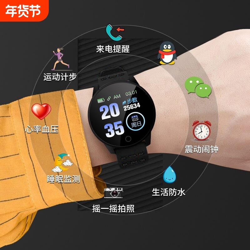 智能手表运动测血压心率睡眠健康男女跑步多功能计步适用安卓苹果