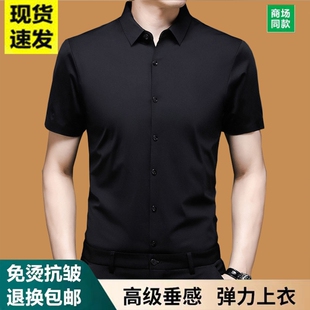 桑蚕丝短袖衬衫男夏季新款无痕商务休闲衬衣中年免烫冰丝衬衣男士