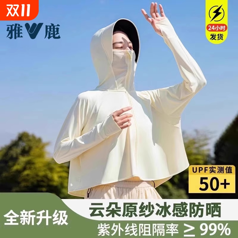 UPF50+冰丝防晒衣女2025新款夏季薄款防紫外线罩衫外套防晒服女款
