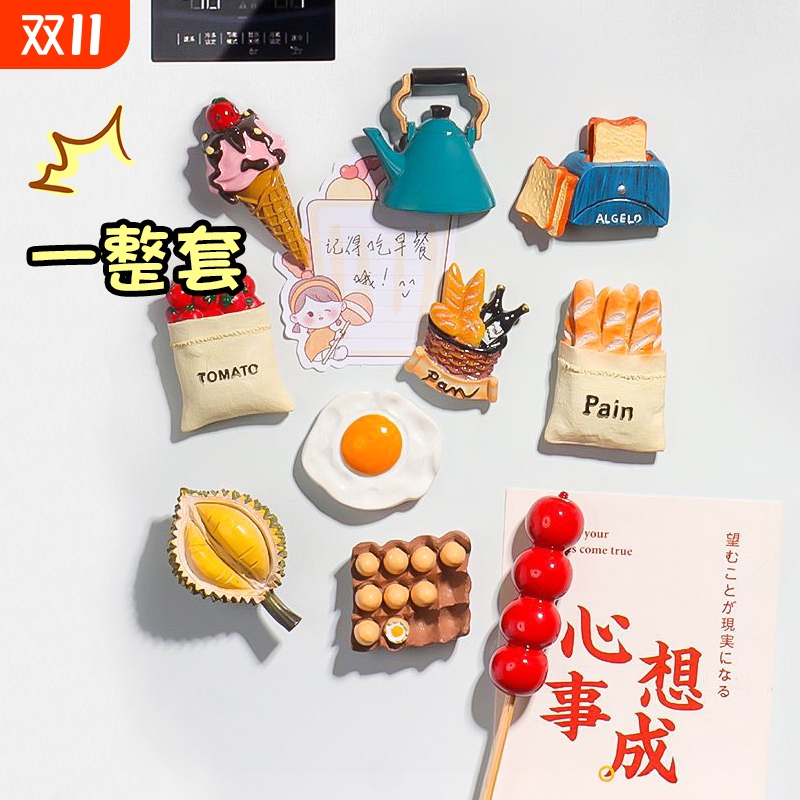 仿真食物冰箱贴3D|519人收藏