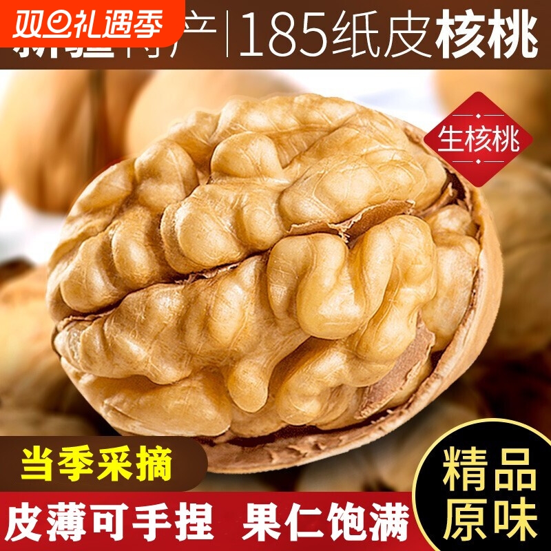 新疆原味纸皮核桃2500g|万人加购