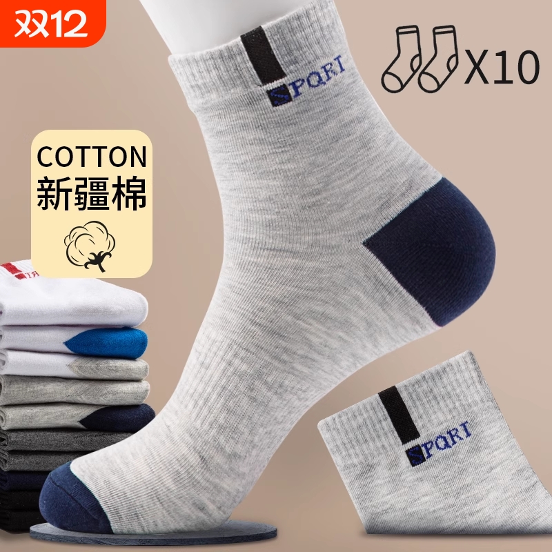 袜子男款纯棉防臭吸汗春秋季中筒袜青少年运动长袜秋冬全棉袜男士