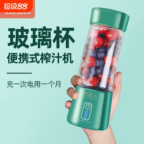【官方正品】南极人榨汁机