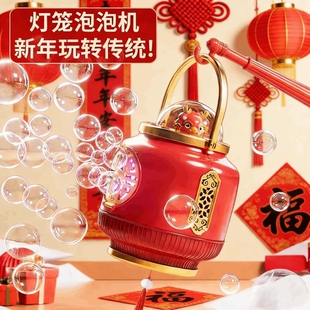 2026春节新年手提电动烟花灯笼吹泡泡机无毒元宵网红礼物儿童玩具