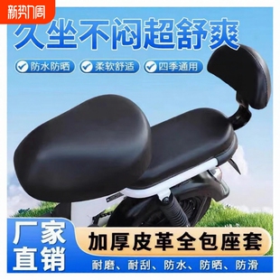 电动自行车电瓶车坐垫套四季 通用防水防晒防雨小型加厚前后座座套
