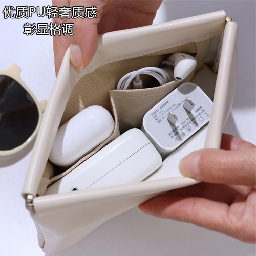 迷你数据线收纳包pu材质玫瑰粉