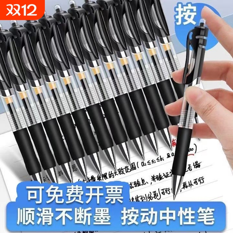 按动中性笔水笔黑色考试K35碳素学生用水性签字笔0.5mm笔芯按压式子弹头圆珠笔墨蓝黑红笔教师办公文具可批发