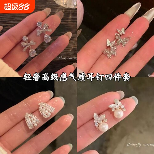 热门爆款精致欧美高级设计感满钻耳钉耳饰系列闪耀蝴蝶结水钻耳环