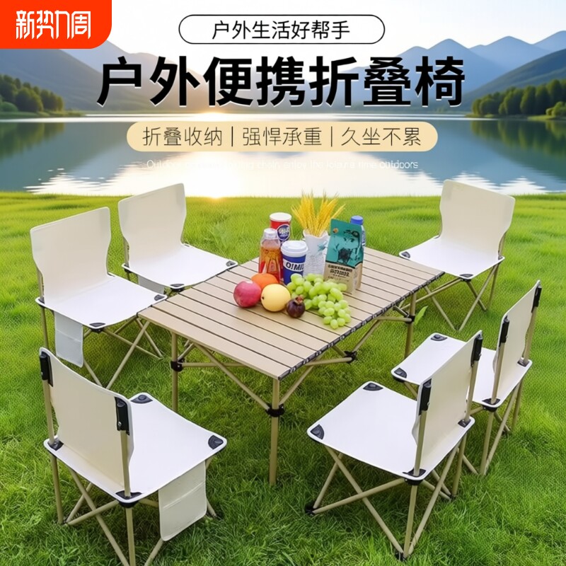 户外折叠椅子便携式超轻折叠凳子钓鱼椅露营靠背坐椅野营板凳马扎