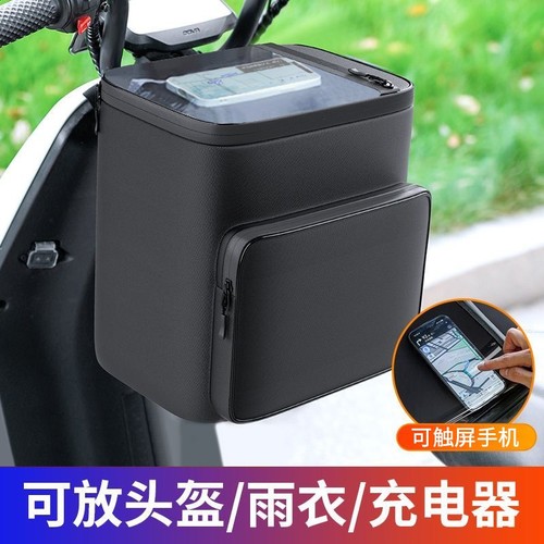 电动车头盔挂物包前置兜通用收纳