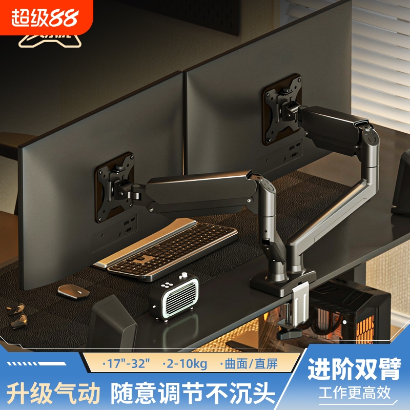 双屏显示器支架机械悬臂一拖二电脑显示屏幕二合一桌面底座机械臂