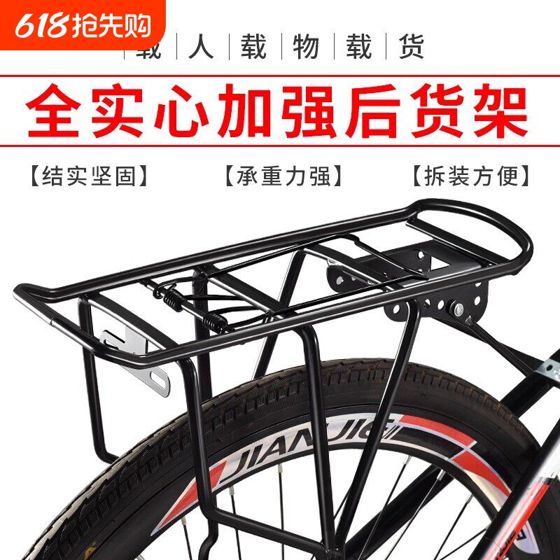 自行车货架加粗26寸27.5山地车尾架载人行李架单车实心通用后座