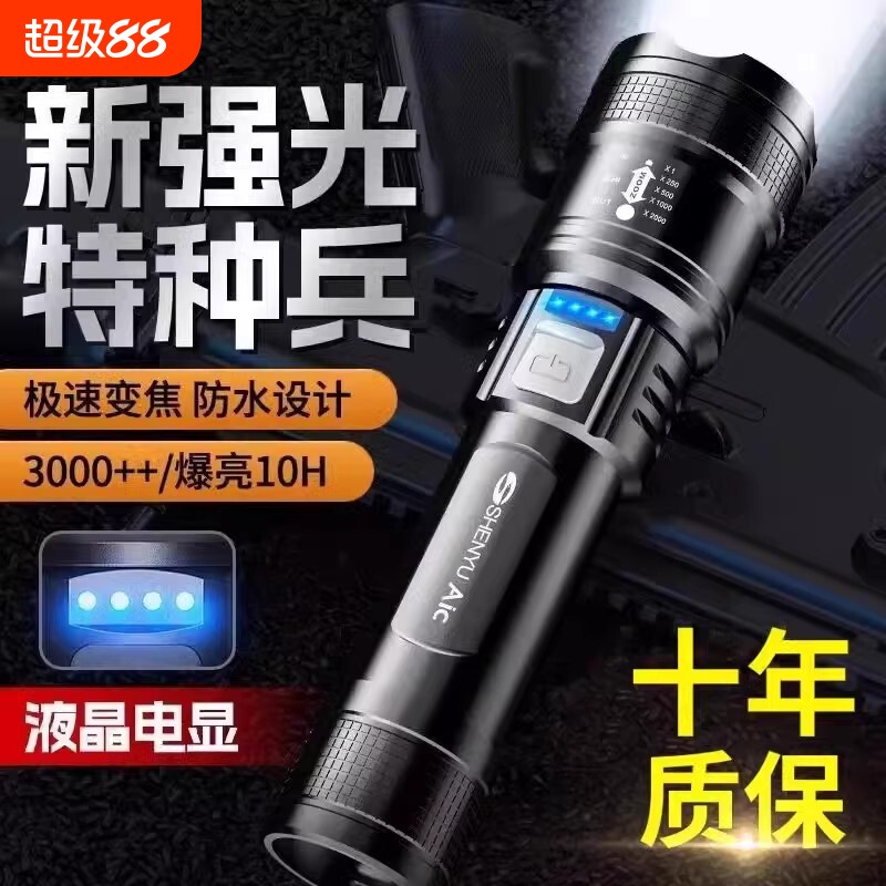 手电筒强光充电超亮便携户外家用白激光耐用远射led长续航大容量