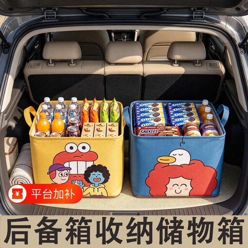 车载后备箱收纳箱防水折叠收纳筐大容量整理箱女士车用收纳筐