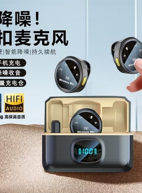 直播收音麦克风夹领式无线蓝牙领夹手机话筒降噪拍视频主播专用