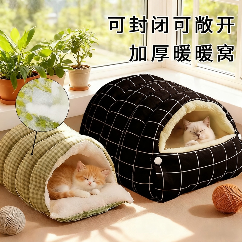 【甄选】猫窝加厚保暖冬季