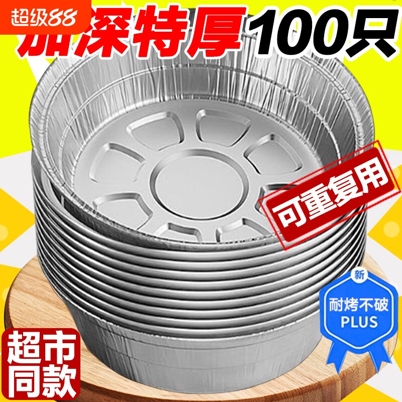 空气炸锅锡纸盘专用纸烧烤箱锡箔碗家用锡纸盒食品级食物纸碗油纸
