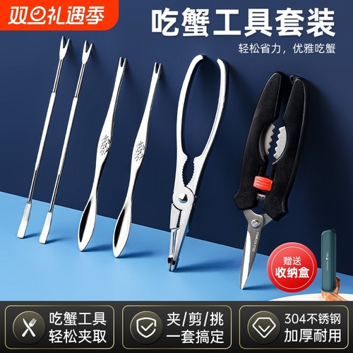 吃蟹工具蟹八件吃螃蟹专用三件套
