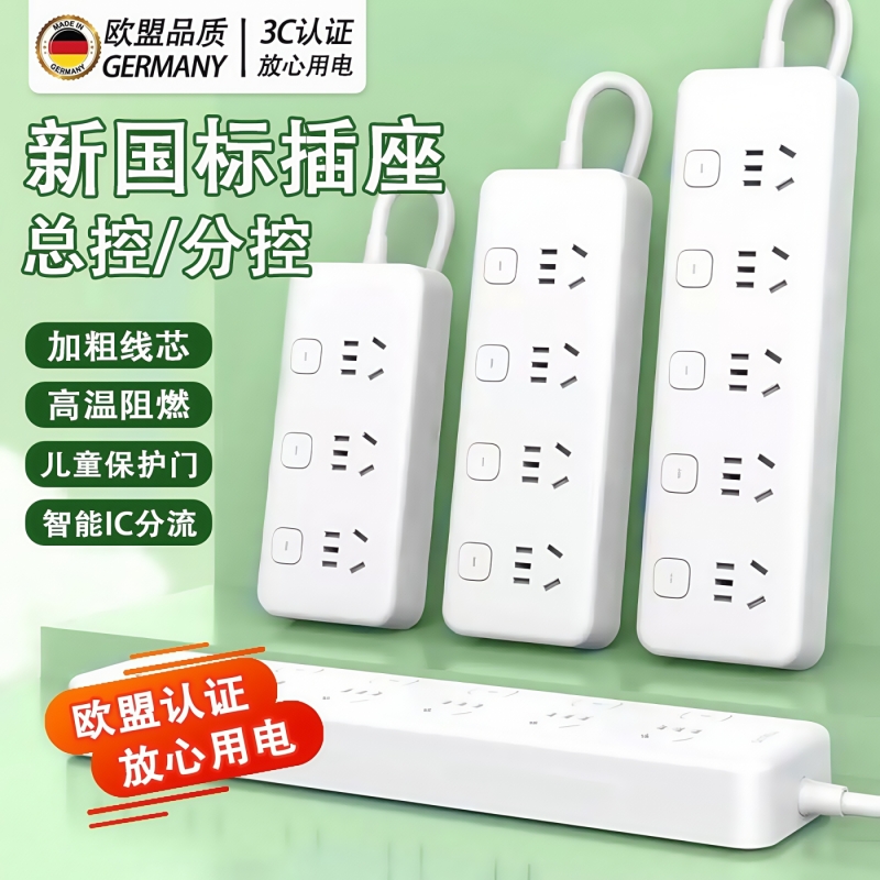 【米粉推荐】USB多功能插排