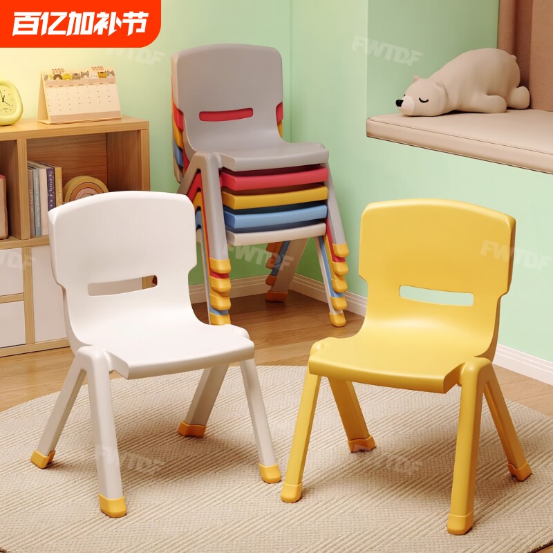 塑料椅子宝宝家用小凳子幼儿园专用桌椅婴儿加厚板凳儿童靠背椅子