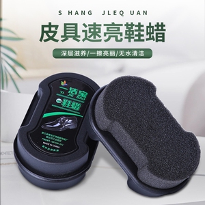 皮鞋油刷海绵擦抛光鞋蜡柔软无色真皮保养油增亮双面皮革一擦即亮