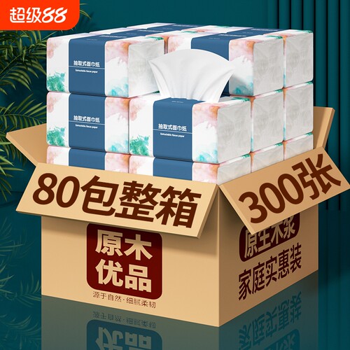 60大包共24000张纸巾抽纸整箱卫生卷纸擦手纸餐巾纸面巾纸厨房纸