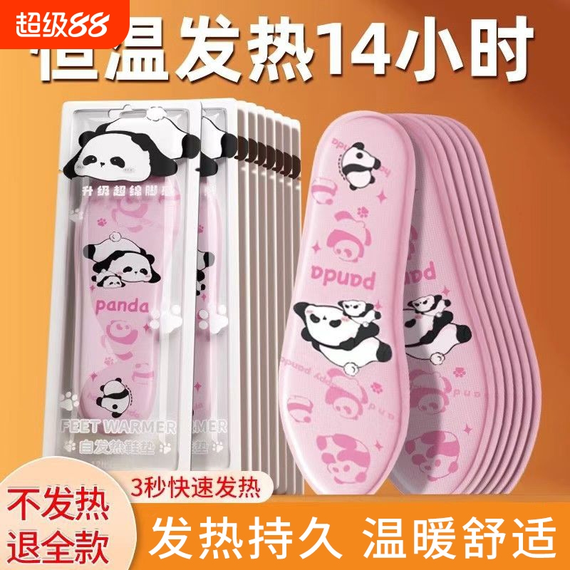 礼响发热鞋垫女可行走自发热暖足贴男暖脚宝冬季12小时自加热鞋垫