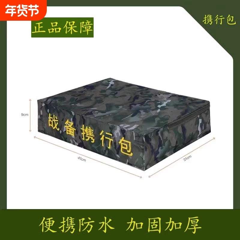 战备携行包收纳内务小包枕头包户外防水加厚收纳袋旅行手拿包休闲