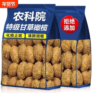 甘草橄榄潮汕特产正宗九制橄榄果脯休闲茶点蜜饯零食健康果干好吃