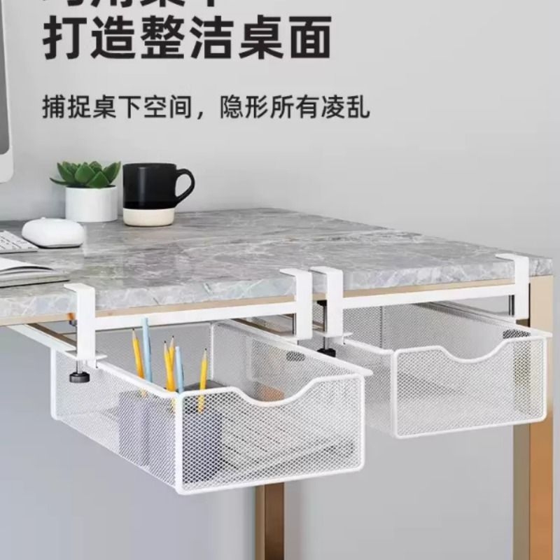 办公室悬挂桌下置物架抽屉式收纳神器抽拉挂篮工位整理桌底免打孔