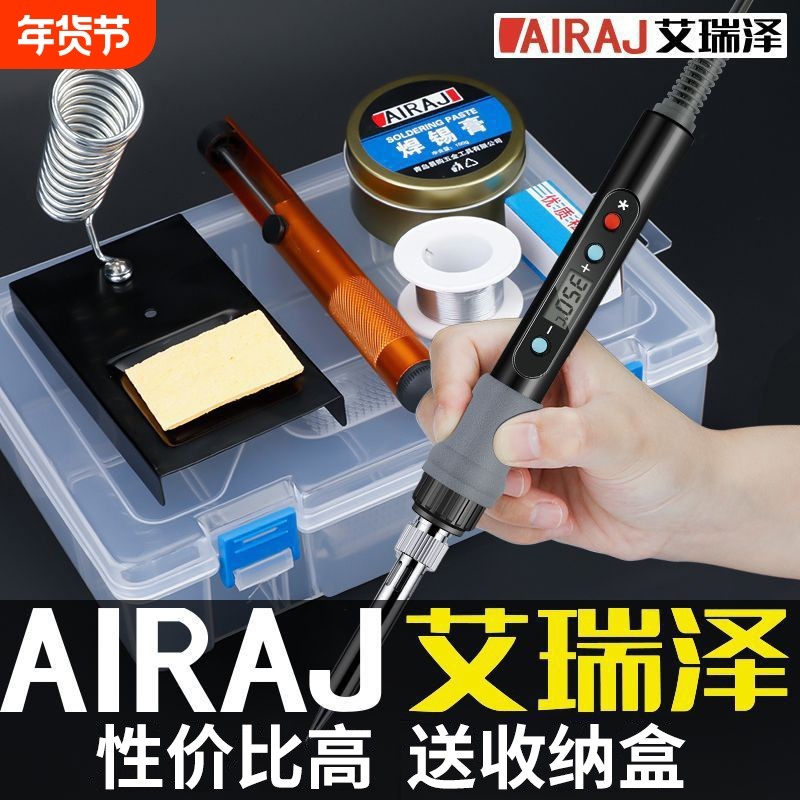 艾瑞泽家用小型电烙铁专业级维修焊接焊锡枪恒温家用可调温电焊笔