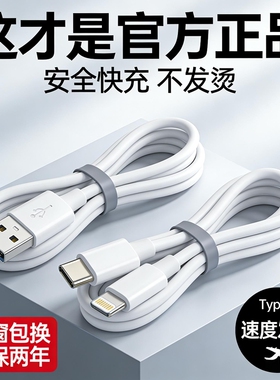 骄烁30w适用iPhone14数据线13pro苹果15p充电线器30w原PD16/17手机闪充ipad7一plus单头8xr快充6s加2米长套装