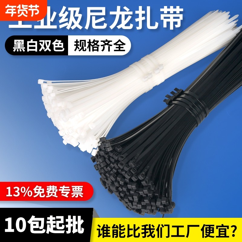 尼龙扎带束线带塑料捆绑带高强度固定扎绳拉紧器勒死狗扎丝扣