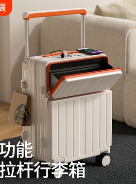 2025行李箱前置开口宽拉杆新款男旅行箱女学生拉杆箱多功能登机箱