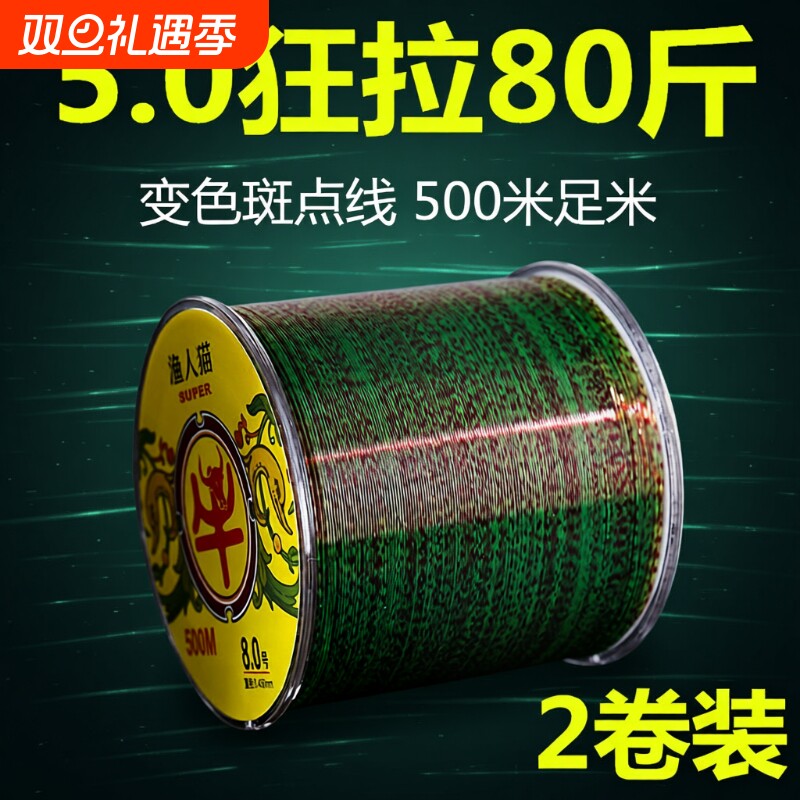 鱼线500米主线斑点线路滑海竿抛杆台钓丝线子线路亚超强拉力渔线